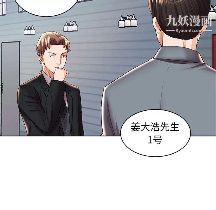 《人性放逐游戏》漫画 第2话