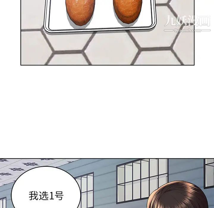《人性放逐游戏》漫画 第2话