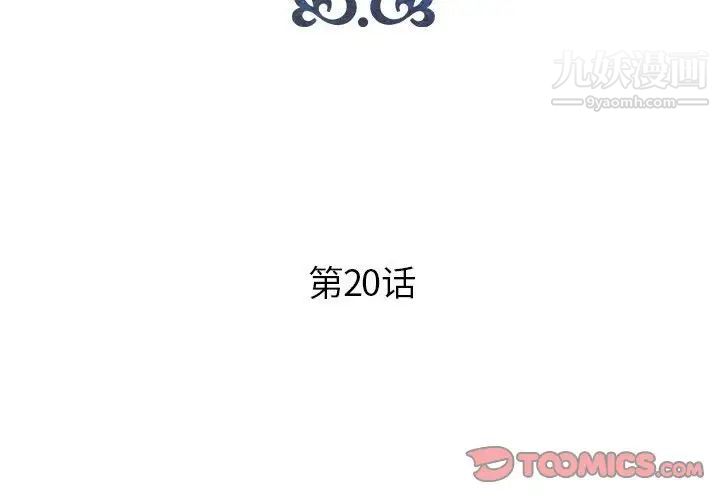 《人性放逐游戏》漫画 第20话