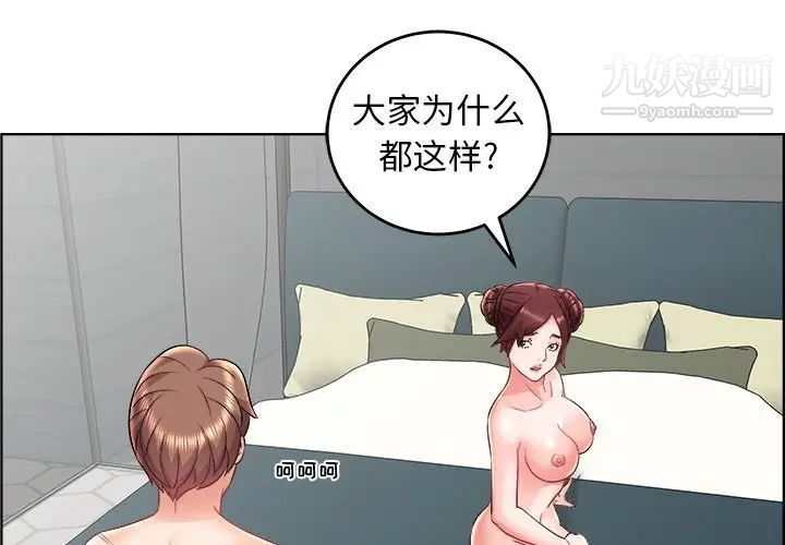 《人性放逐游戏》漫画 第20话