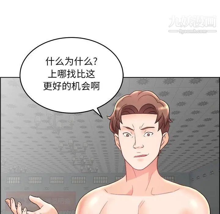 《人性放逐游戏》漫画 第20话