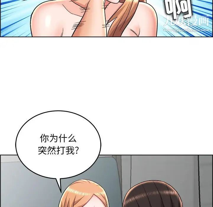 《人性放逐游戏》漫画 第20话