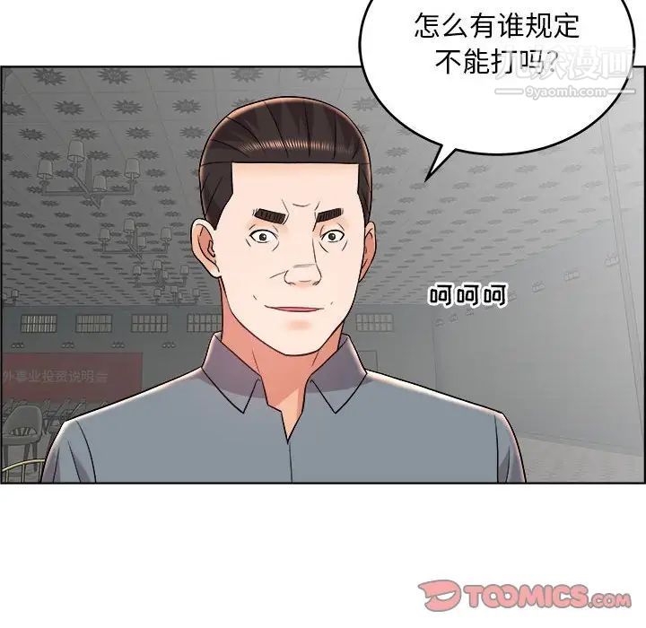 《人性放逐游戏》漫画 第20话