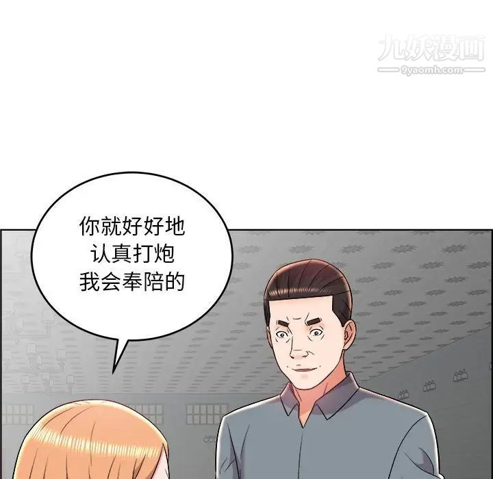 《人性放逐游戏》漫画 第20话
