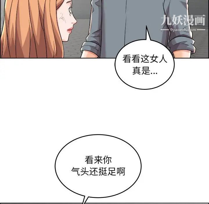 《人性放逐游戏》漫画 第20话