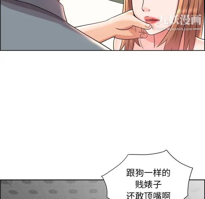 《人性放逐游戏》漫画 第20话