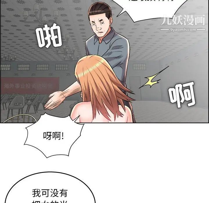《人性放逐游戏》漫画 第20话