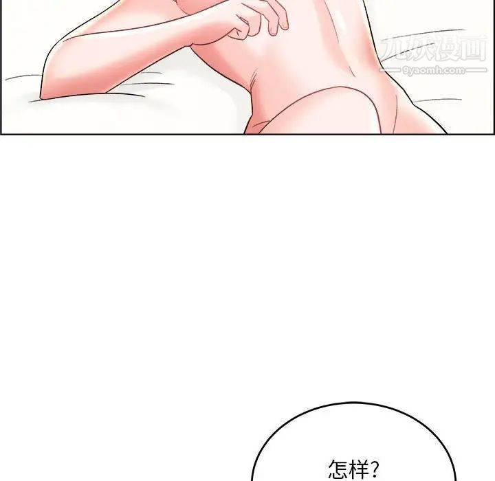 《人性放逐游戏》漫画 第20话