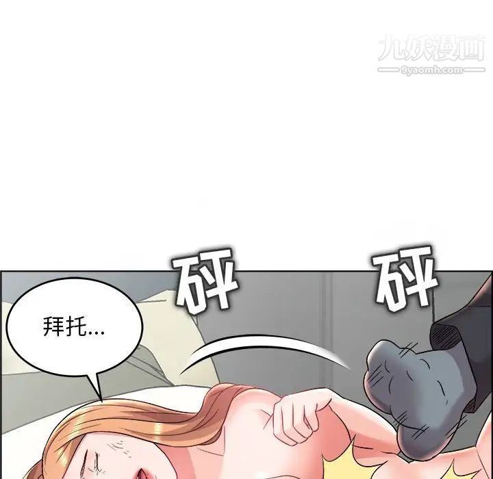 《人性放逐游戏》漫画 第20话