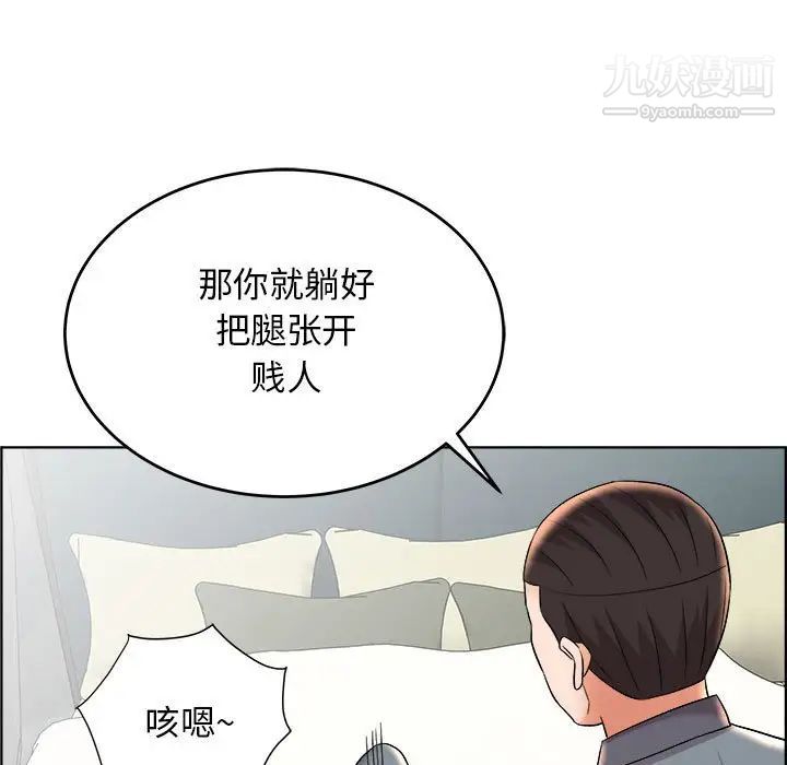 《人性放逐游戏》漫画 第20话
