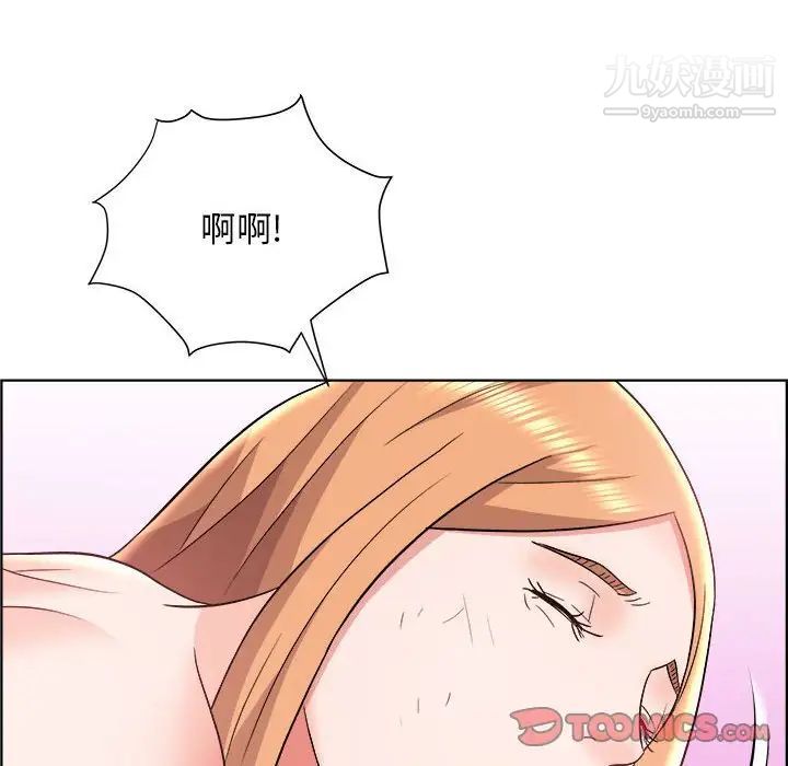 《人性放逐游戏》漫画 第20话
