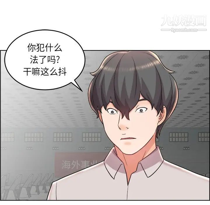 《人性放逐游戏》漫画 第20话