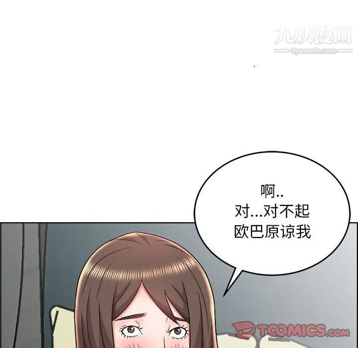 《人性放逐游戏》漫画 第20话