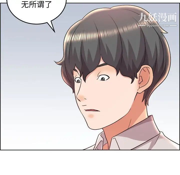 《人性放逐游戏》漫画 第20话