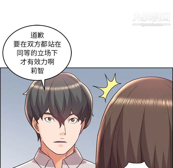 《人性放逐游戏》漫画 第20话