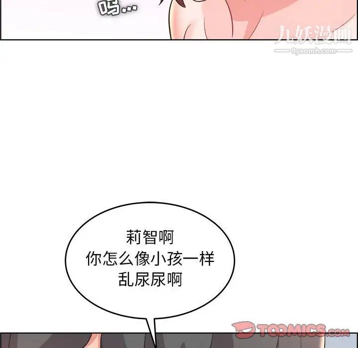 《人性放逐游戏》漫画 第20话