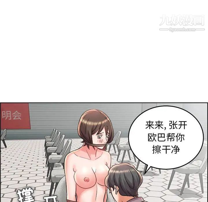 《人性放逐游戏》漫画 第20话