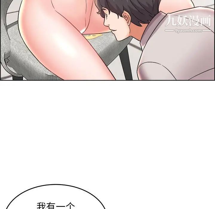 《人性放逐游戏》漫画 第20话