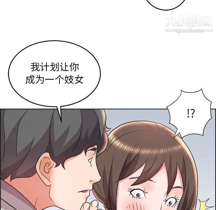 《人性放逐游戏》漫画 第20话