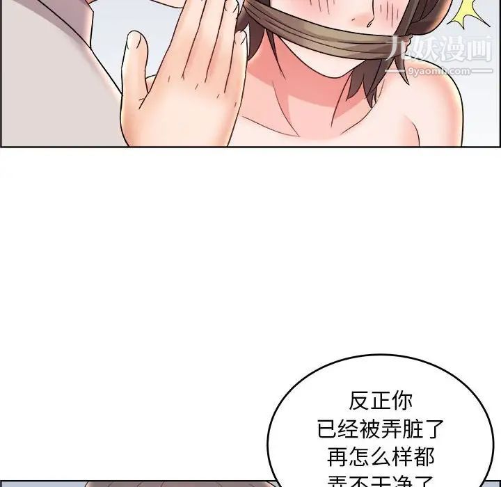《人性放逐游戏》漫画 第20话