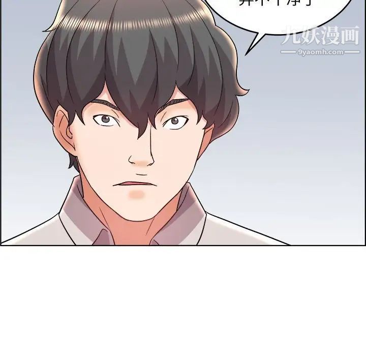 《人性放逐游戏》漫画 第20话