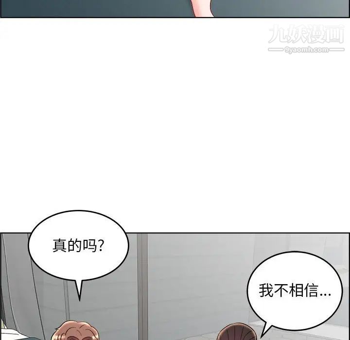 《人性放逐游戏》漫画 第20话