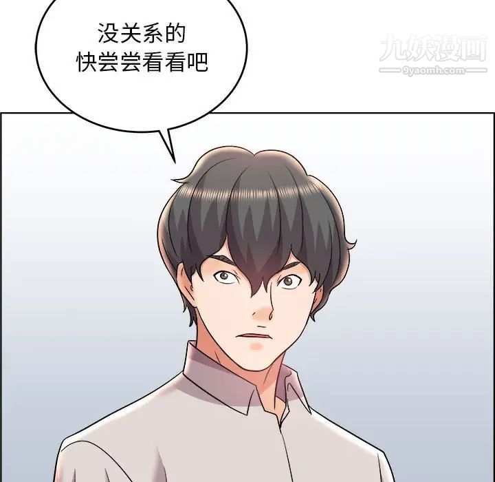 《人性放逐游戏》漫画 第20话