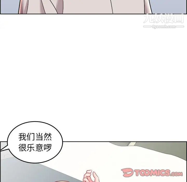 《人性放逐游戏》漫画 第20话