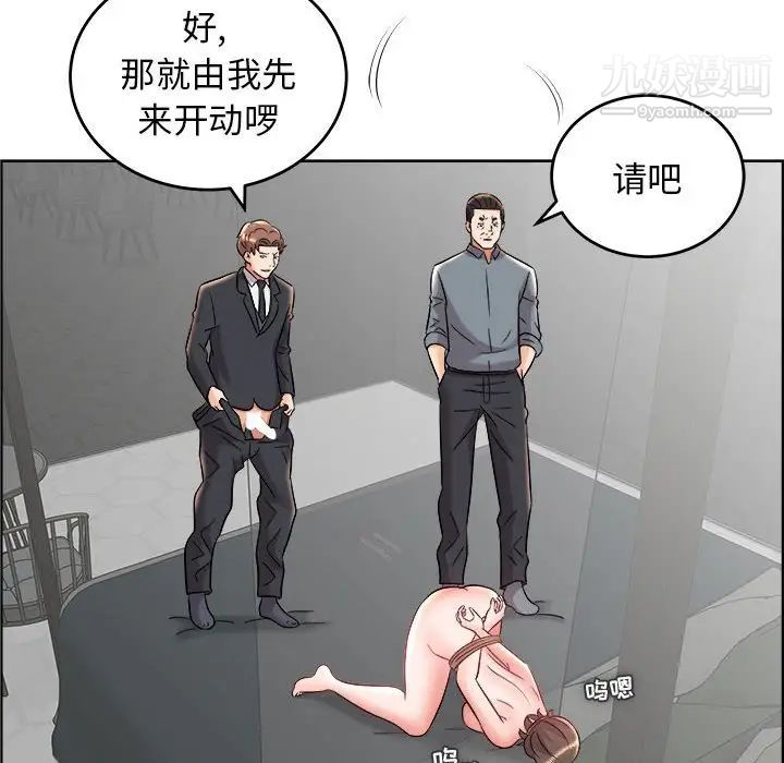 《人性放逐游戏》漫画 第20话
