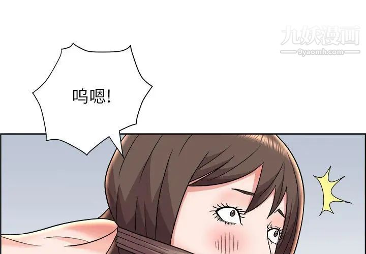 《人性放逐游戏》漫画 第21话