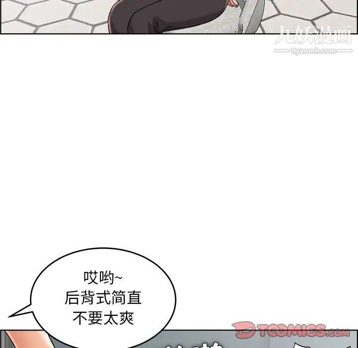 《人性放逐游戏》漫画 第21话