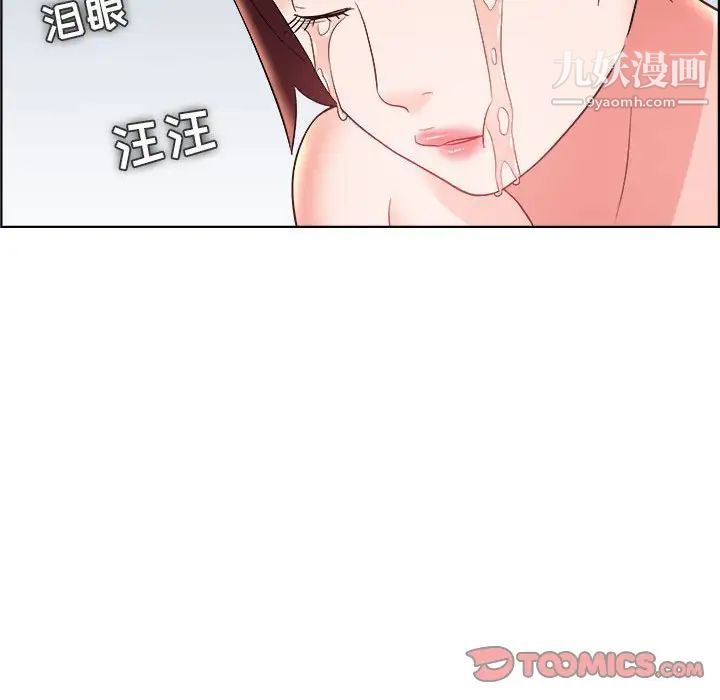 《人性放逐游戏》漫画 第21话
