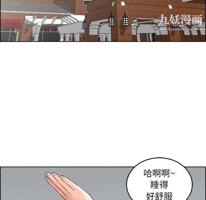 《人性放逐游戏》漫画 第21话
