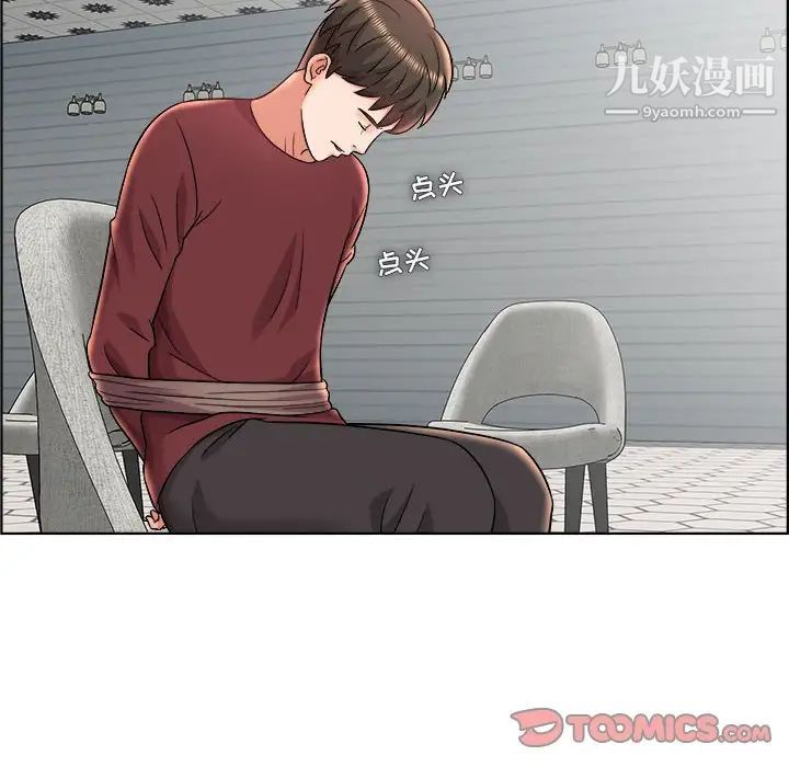 《人性放逐游戏》漫画 第21话