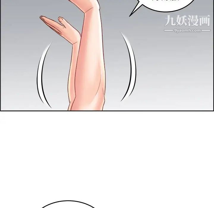 《人性放逐游戏》漫画 第21话