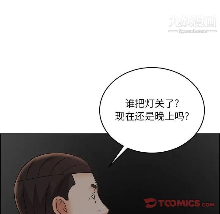 《人性放逐游戏》漫画 第21话