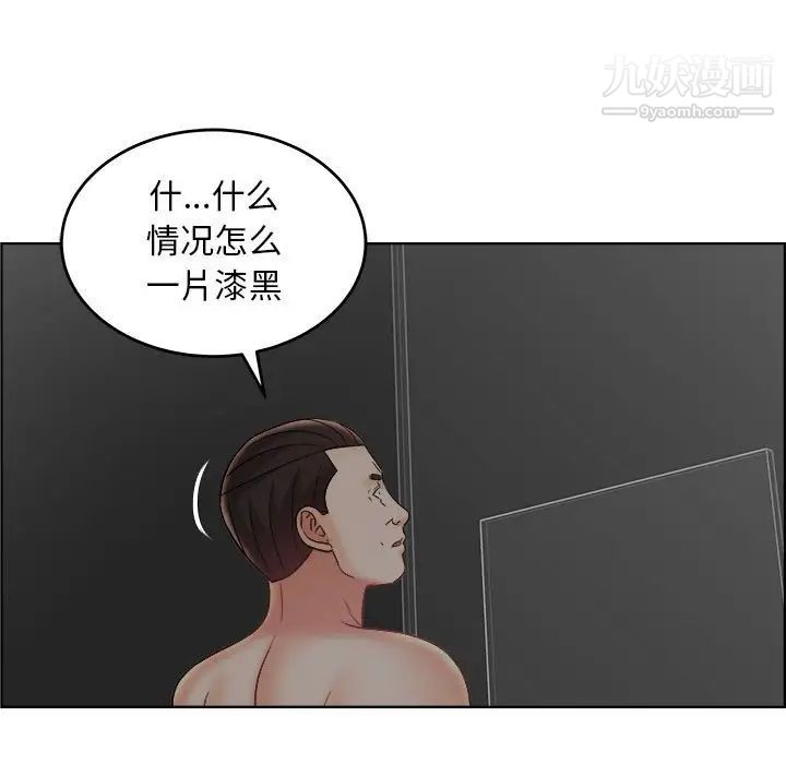 《人性放逐游戏》漫画 第21话
