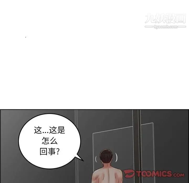 《人性放逐游戏》漫画 第21话