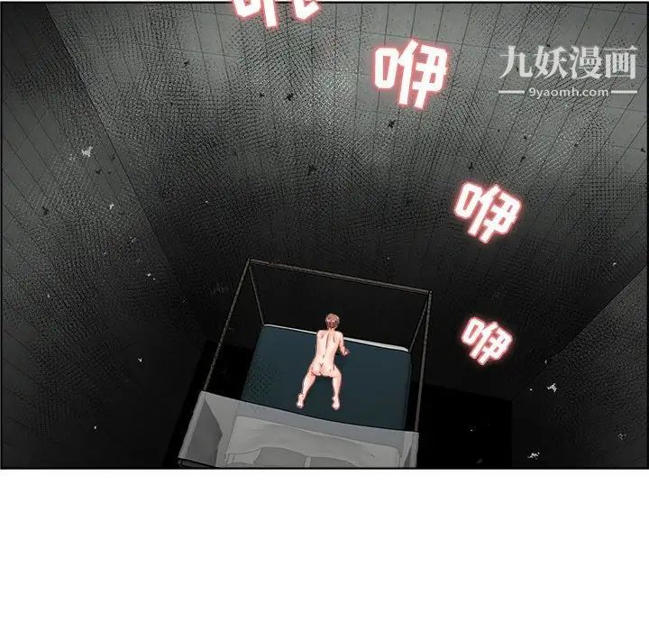 《人性放逐游戏》漫画 第21话