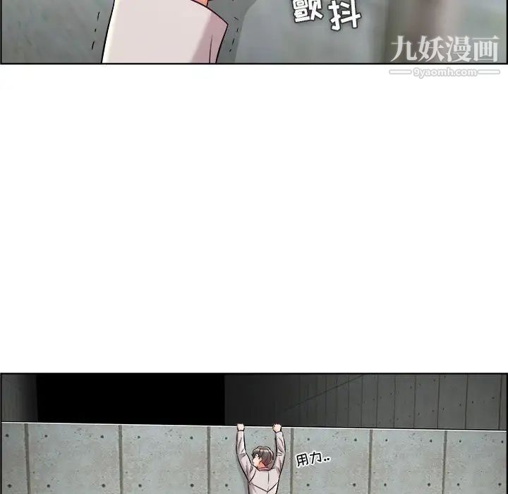 《人性放逐游戏》漫画 第21话