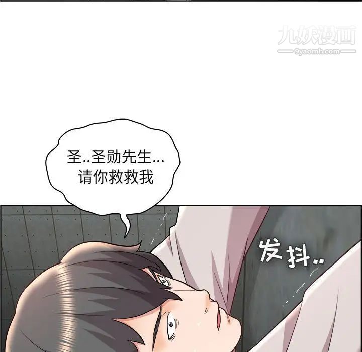 《人性放逐游戏》漫画 第21话