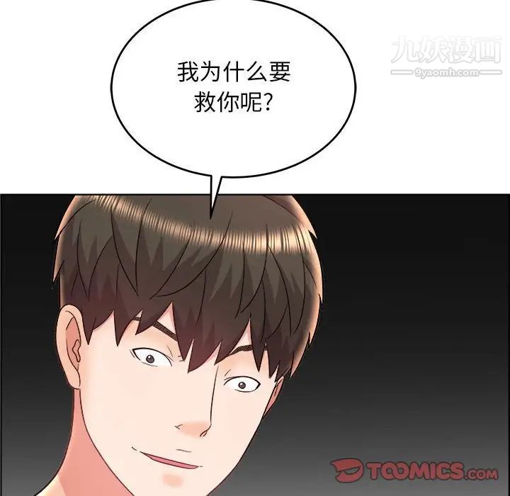 《人性放逐游戏》漫画 第21话
