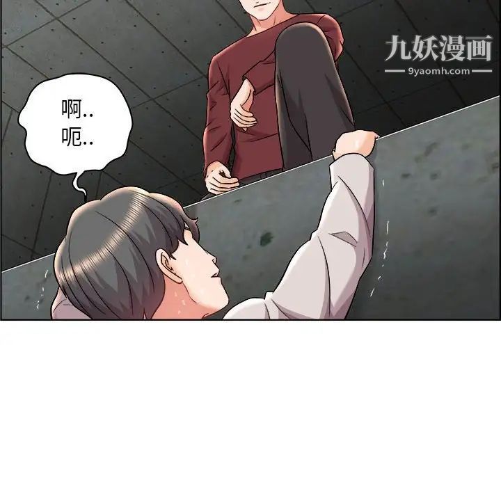 《人性放逐游戏》漫画 第21话