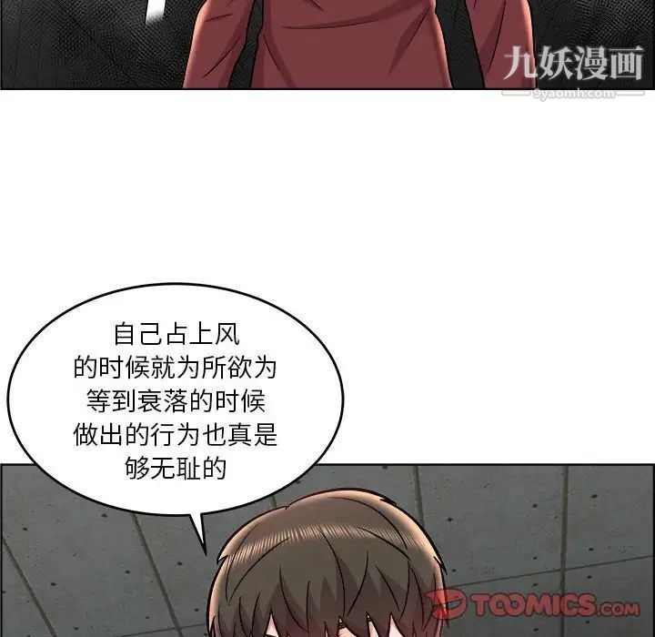 《人性放逐游戏》漫画 第21话