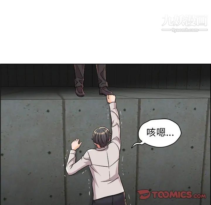《人性放逐游戏》漫画 第21话