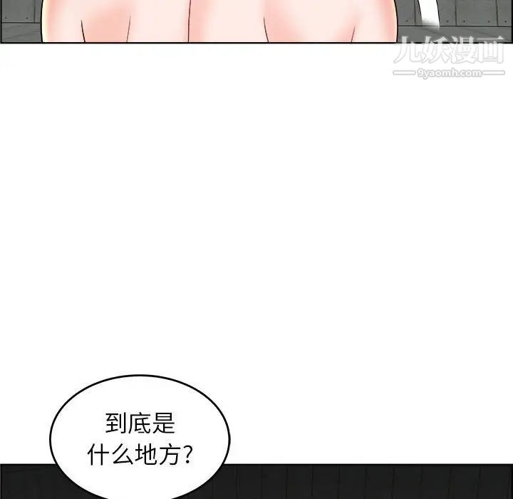 《人性放逐游戏》漫画 第21话