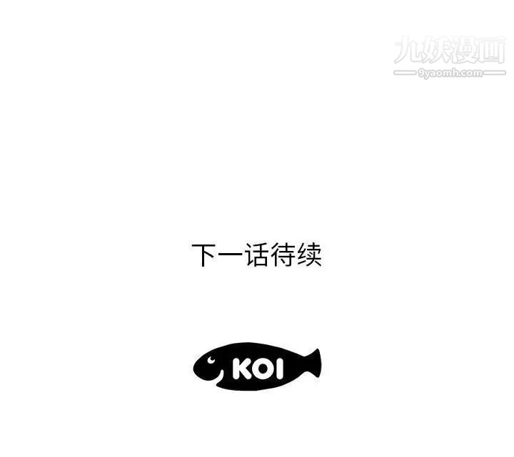 《人性放逐游戏》漫画 第21话