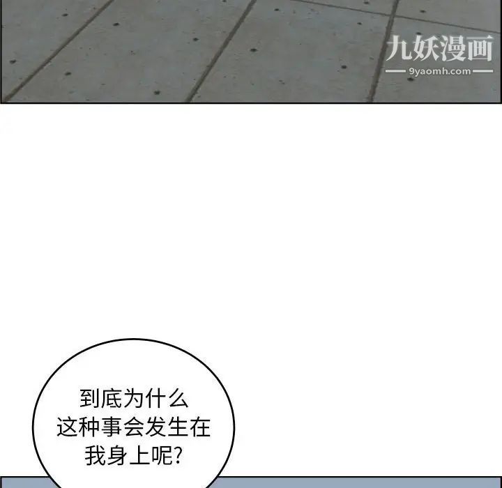 《人性放逐游戏》漫画 第22话