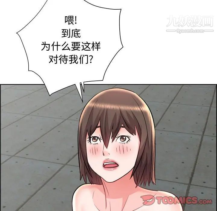 《人性放逐游戏》漫画 第22话
