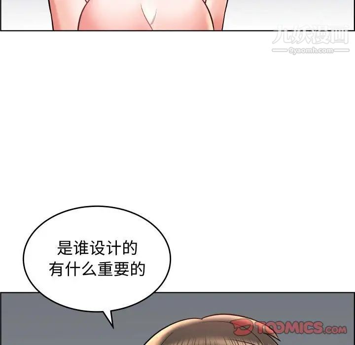 《人性放逐游戏》漫画 第22话